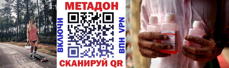 Метадон VHQ  как найти закладки  Нальчик 